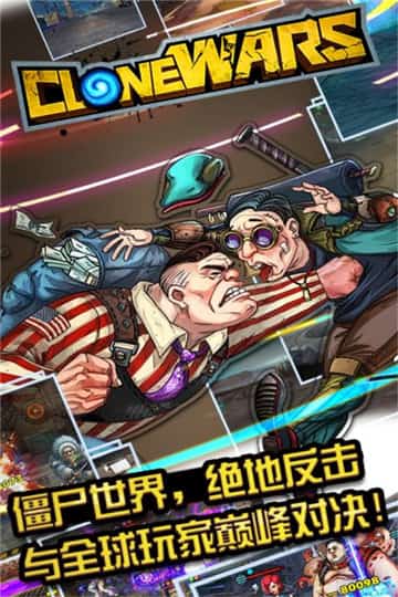 克隆战争手游截图