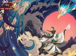 闯秘境，斗神兽！《少年三国志2》新版本「秘境风云」开启