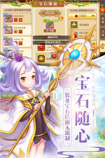 戒灵传说手机版截图