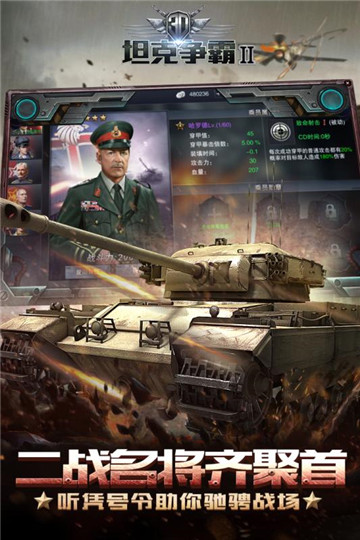 3D坦克争霸2游戏截图