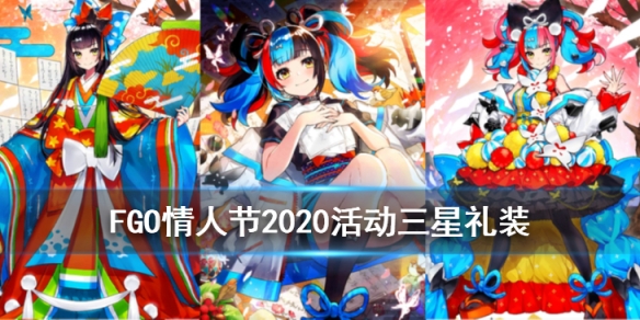 命运冠位指定