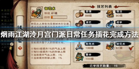 烟雨江湖