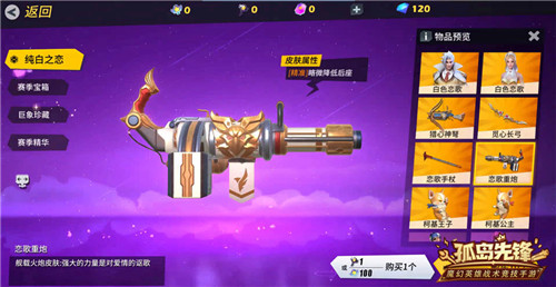 并肩而战唱响白色恋歌 《孤岛先锋》情人节这样过！