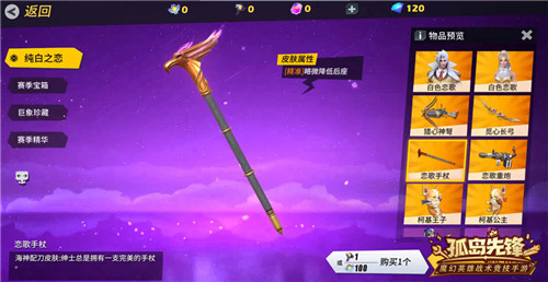 并肩而战唱响白色恋歌 《孤岛先锋》情人节这样过！