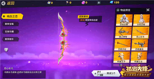 并肩而战唱响白色恋歌 《孤岛先锋》情人节这样过！