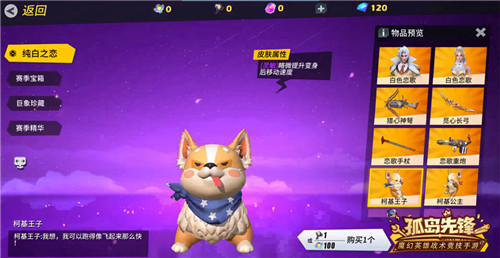 并肩而战唱响白色恋歌 《孤岛先锋》情人节这样过！