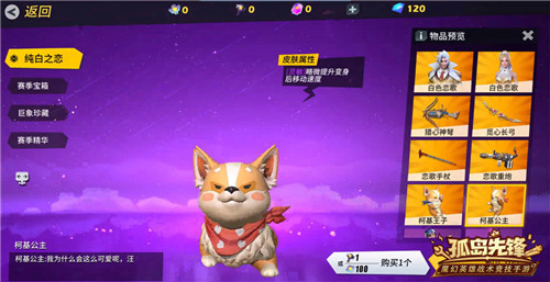 并肩而战唱响白色恋歌 《孤岛先锋》情人节这样过！