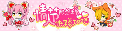 #COMPASS甜蜜情人节来袭，限定礼物请查收！