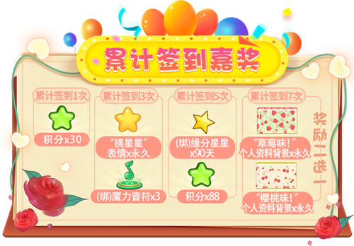 迎接甜蜜爱情！《推理学院》情人节活动幸福驾到