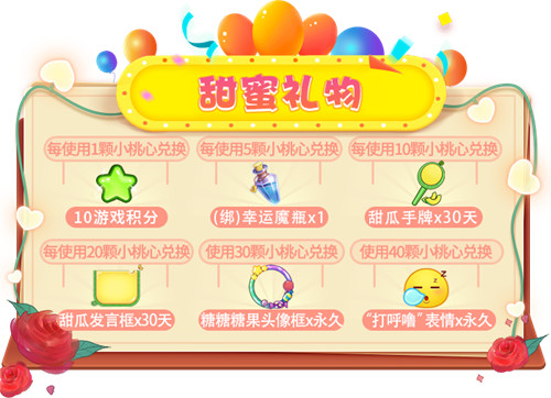 迎接甜蜜爱情！《推理学院》情人节活动幸福驾到