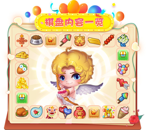 迎接甜蜜爱情！《推理学院》情人节活动幸福驾到