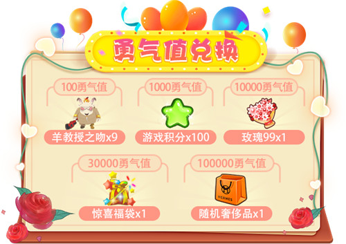 迎接甜蜜爱情！《推理学院》情人节活动幸福驾到