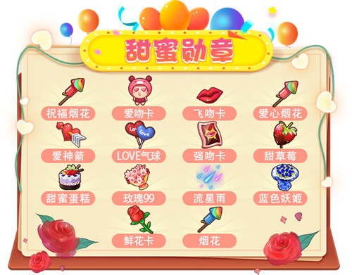 迎接甜蜜爱情！《推理学院》情人节活动幸福驾到