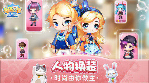 情人节不出门 来《爱情公寓消消消》约会吧！