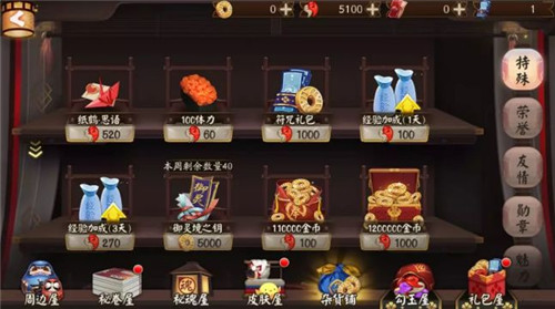 思念化语 《阴阳师》纸鹤·思语活动即将上线！