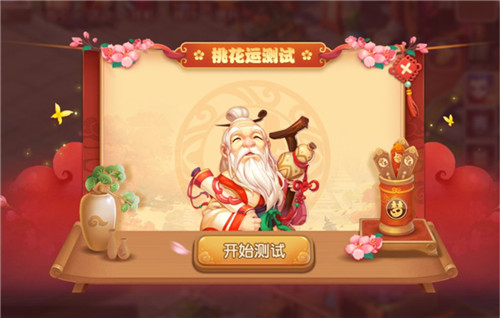 浪漫相约，《梦幻西游》手游情人节活动甜蜜来袭！