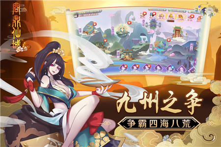 问鼎仙域私服版