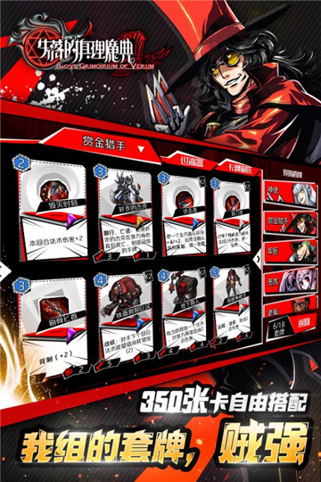 失落的真理魔典安卓版截图