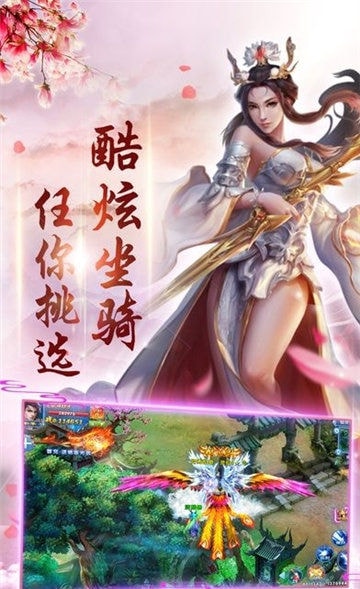 问鼎仙域手机版截图