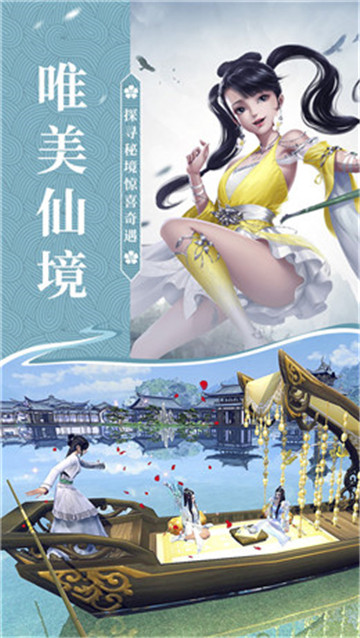 听说江湖游戏安卓版截图