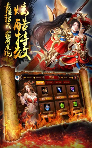 神族神途截图