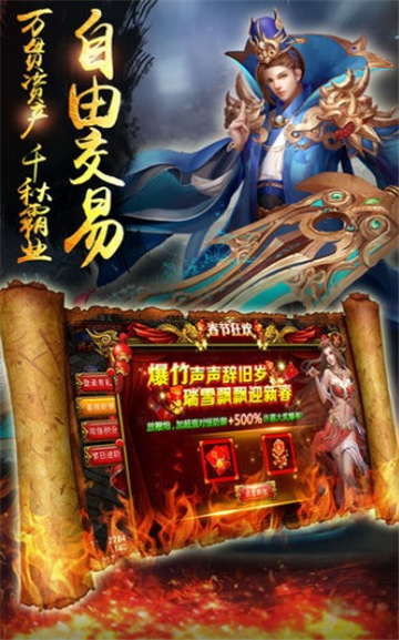 神族神途截图