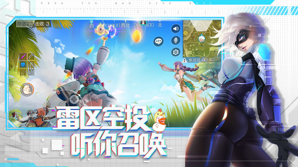 风云岛行动预下载截图