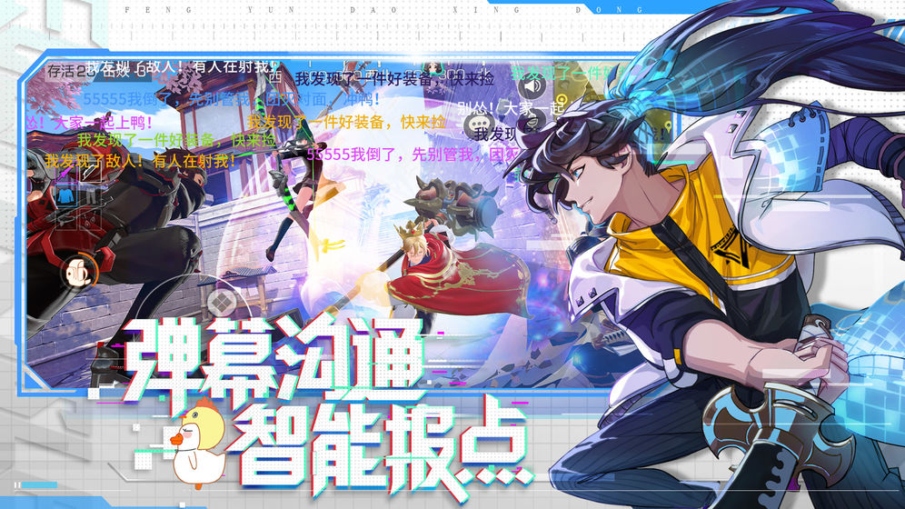 风云岛行动预下载截图