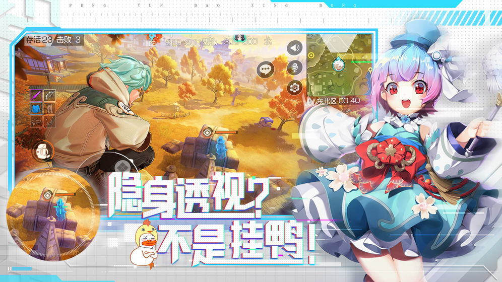风云岛行动预下载截图
