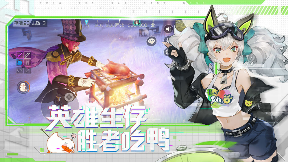 风云岛行动预下载截图