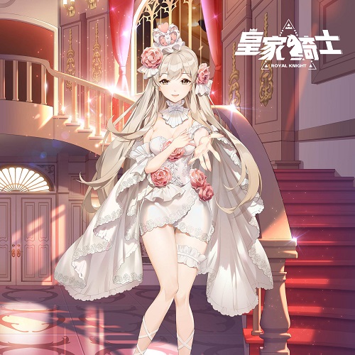 《皇家骑士》情人节福利上线 结香公主缔结浪漫誓约
