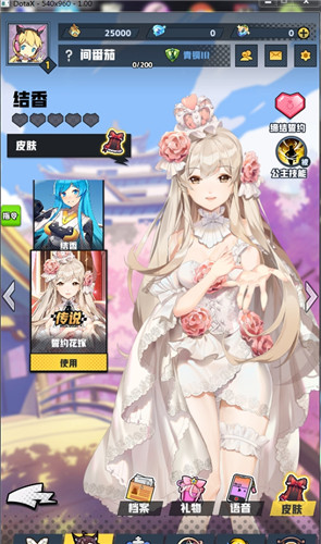《皇家骑士》情人节福利上线 结香公主缔结浪漫誓约