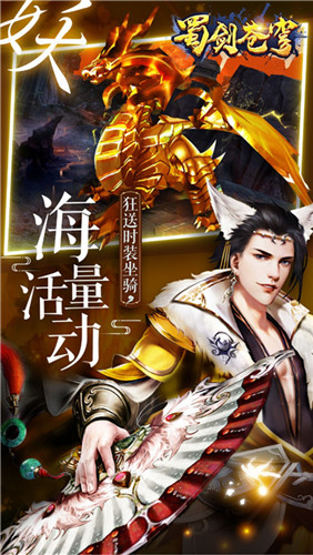 剑指苍穹!东方修真手游 《蜀剑苍穹》即将于2月18日全平台首发
