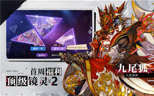 官网预约突破80万 《山海镜花》缘合测试即将开启
