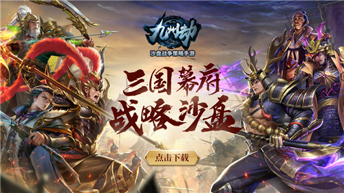 精美人物立绘！SLG战争策略手游《九州劫》魏国武将盘点