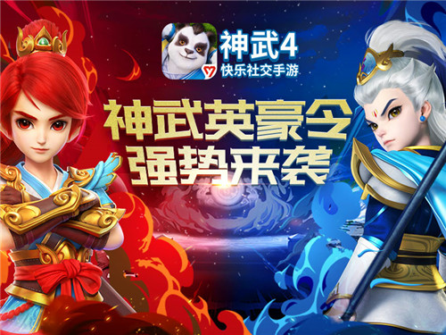 英豪齐集，植树有新意！《神武4》手游“2020音乐秀”邀你春季焕新