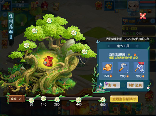 英豪齐集，植树有新意！《神武4》手游“2020音乐秀”邀你春季焕新