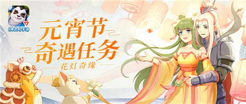 英豪齐集，植树有新意！《神武4》手游“2020音乐秀”邀你春季焕新