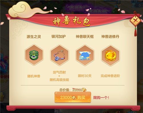 英豪齐集，植树有新意！《神武4》手游“2020音乐秀”邀你春季焕新