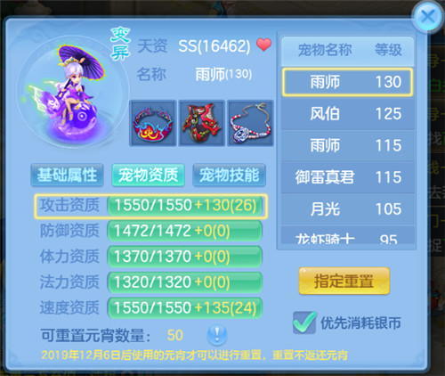 英豪齐集，植树有新意！《神武4》手游“2020音乐秀”邀你春季焕新