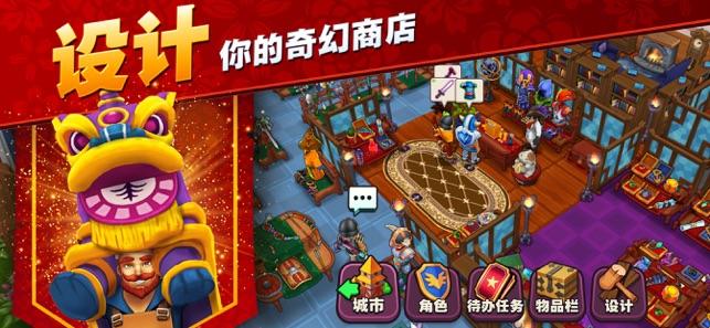 传奇商店