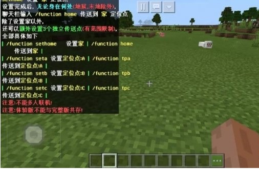 我的世界手游