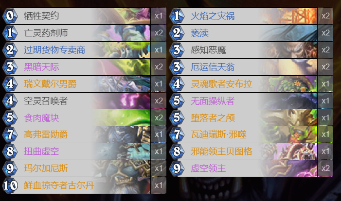 炉石传说