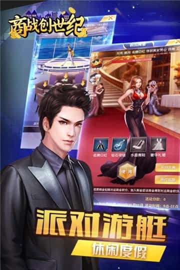 商战创世纪满v版截图