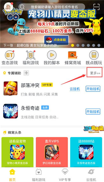 琅琊榜之风起长林手游辅助最新版截图