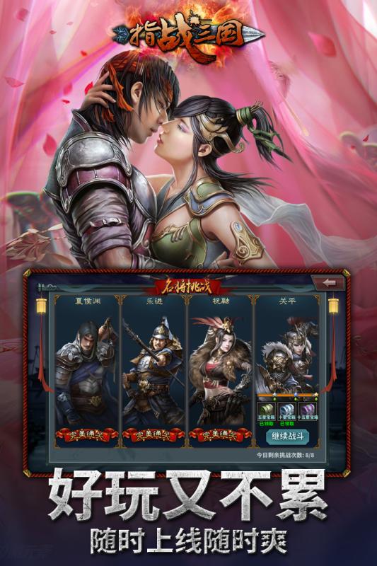 王者之师下载截图