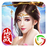 仙战怀旧版手游