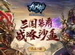 精美人物立绘！SLG战争策略手游《九州劫》魏国武将盘点