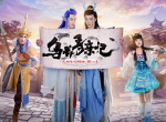 龙战将左拥右抱？《大话西游》同人剧《乌龙寻亲记》明日首播！