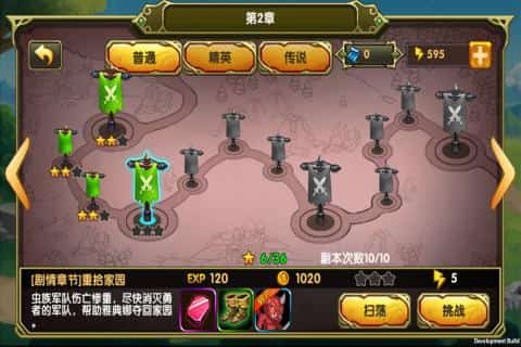 魔界军团手游版截图
